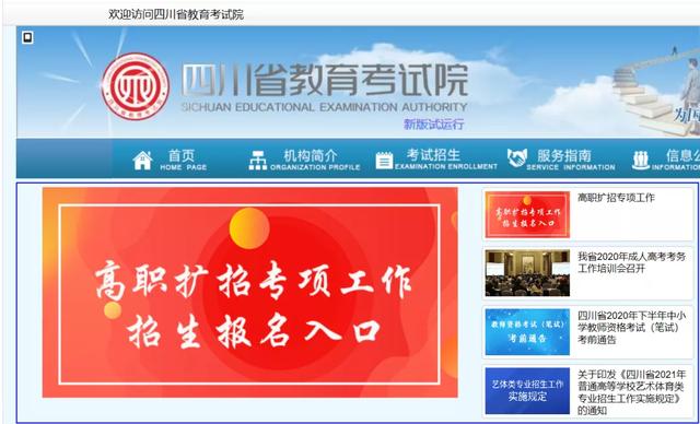 四川80余所大学专项扩招计划达4.9万余名！面向8类群体