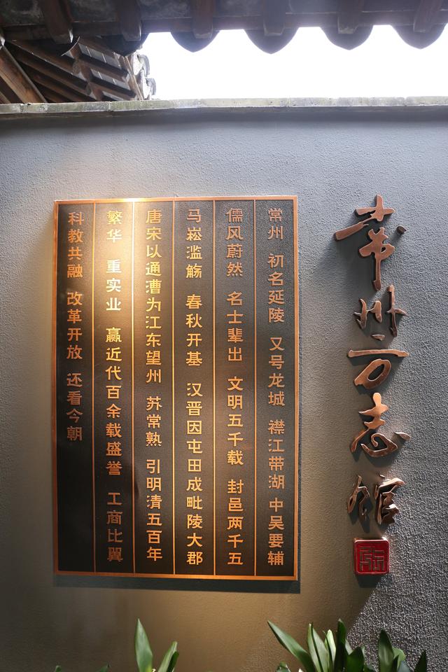 【常州】繁华都市中的休憩空间，用一小时读懂常州，还可以测一测常州方言