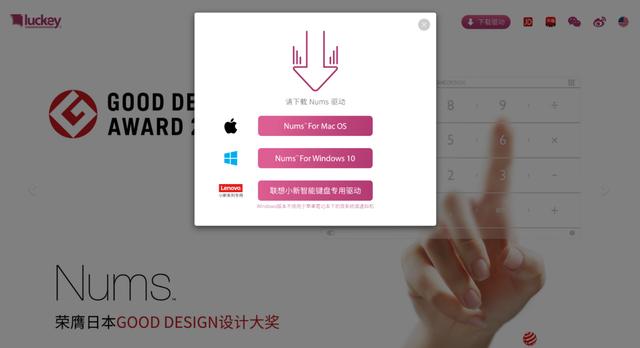一张小贴膜，拉酷Nums超薄智能键盘改变笔记本触控板使用习惯