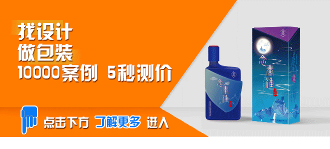 掌握白酒包装设计这4点，销量口碑不用愁(图37)