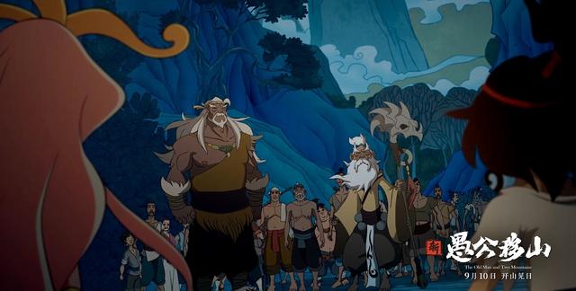 《新愚公移山》改原著也是大刀阔斧,编剧究竟是愚公还是智叟? 《新愚公移山》改原著也是大刀阔斧,编剧究竟是愚公还是智叟?