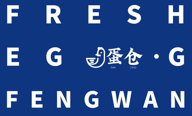 包装 | 这样“包装”的鸡蛋，真会玩(图1)