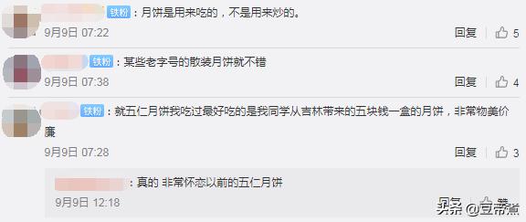 1斤月饼5斤包装，奢华风气引发吐槽，网友：要团圆不要花里胡哨(图3)