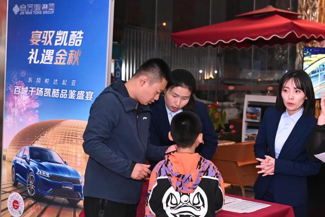 宴驭凯酷 礼遇金秋，济南金万通凯酷车主感恩答谢会圆满结束