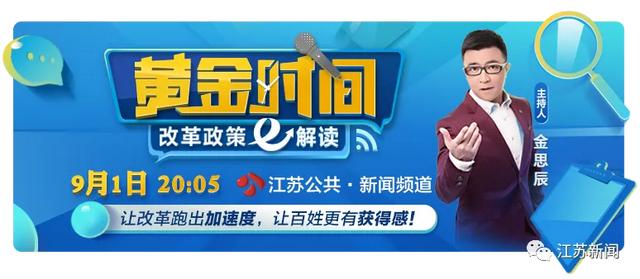 黄金时间■江苏用全国3.8%的耕地养活近6%的人口！秘诀就在于…