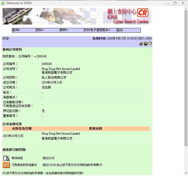 怡合达闯关创业板：实控人履历信息存疑，神秘自然人低价入股 公司 第6张
