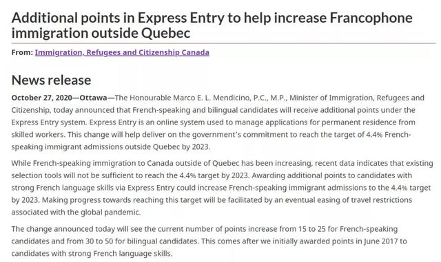 利好！加拿大联邦EE新政策出炉，法语加分再提升