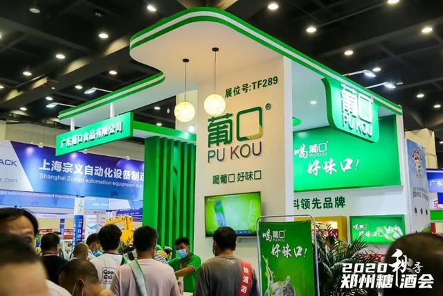 完美收官！2020秋季中国（郑州）国际糖酒会成交超19亿元！(图32)