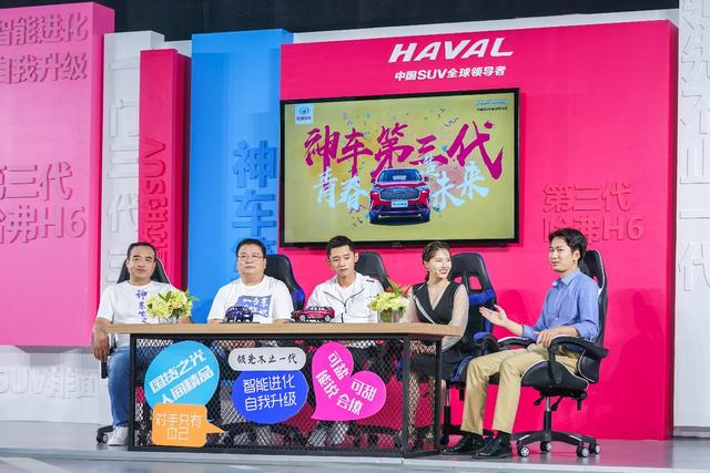 哈罗CP再合体 第三代哈弗H6首创直播带货上市漂亮开局