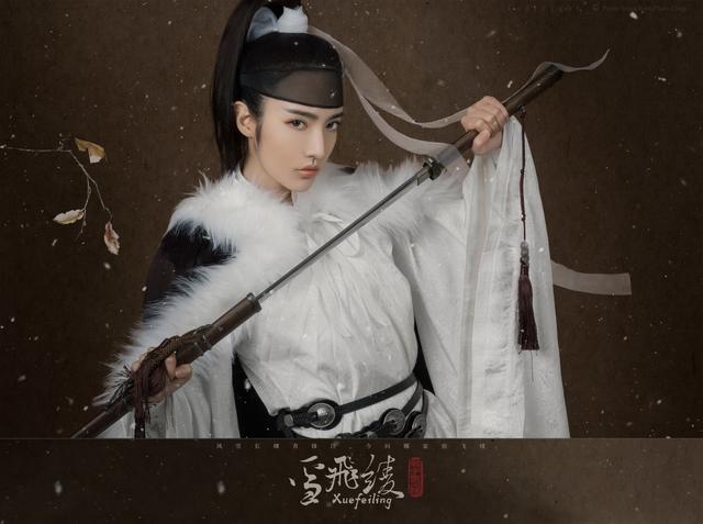 两套古装写真，《笑傲江湖》与《龙门飞甲》