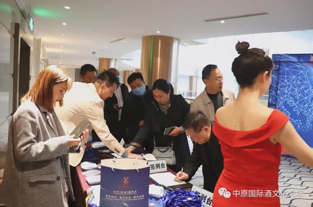 2020中原国际酒文化论坛新闻发布会隆重举行(图10)