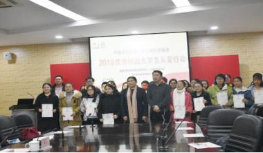 天津体彩发布2019年社会责任报告