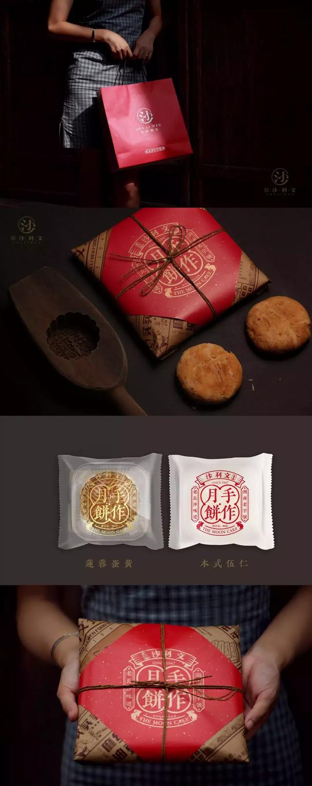 12+月饼礼盒的包装设计，颜值很高又赋有设计感(图81)