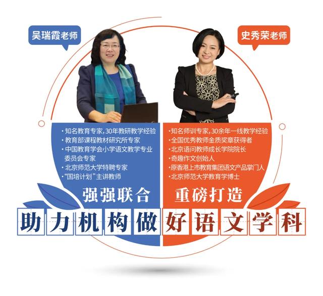 语问教育亮相APC2020中国民办教育校长联合大会，助力语文素养教育向全国推行!