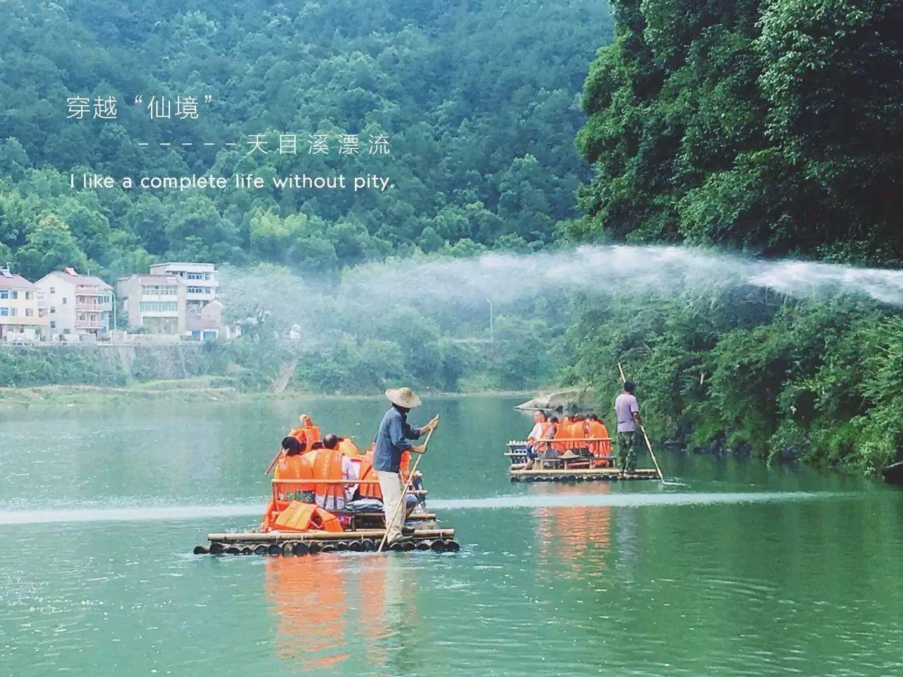 当地游首页>杭州>景区/场馆> 但天目溪漂流带给你不一样的凉爽~地表都