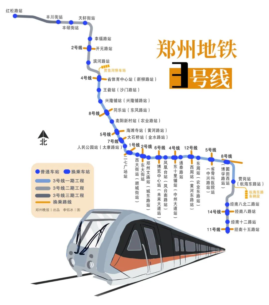 今起郑州地铁3号线一期4号线初期开通载客河南三条高速同时开通