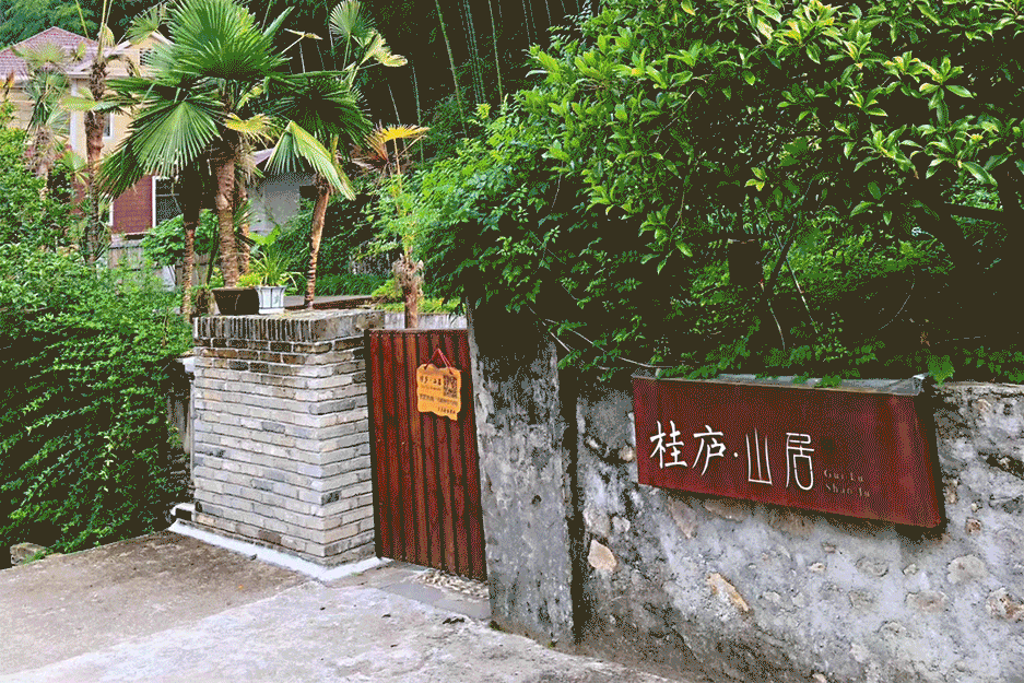 周边有观音岩,处在景区中心位置,它就是--桂庐山居一整栋民宿还有一个