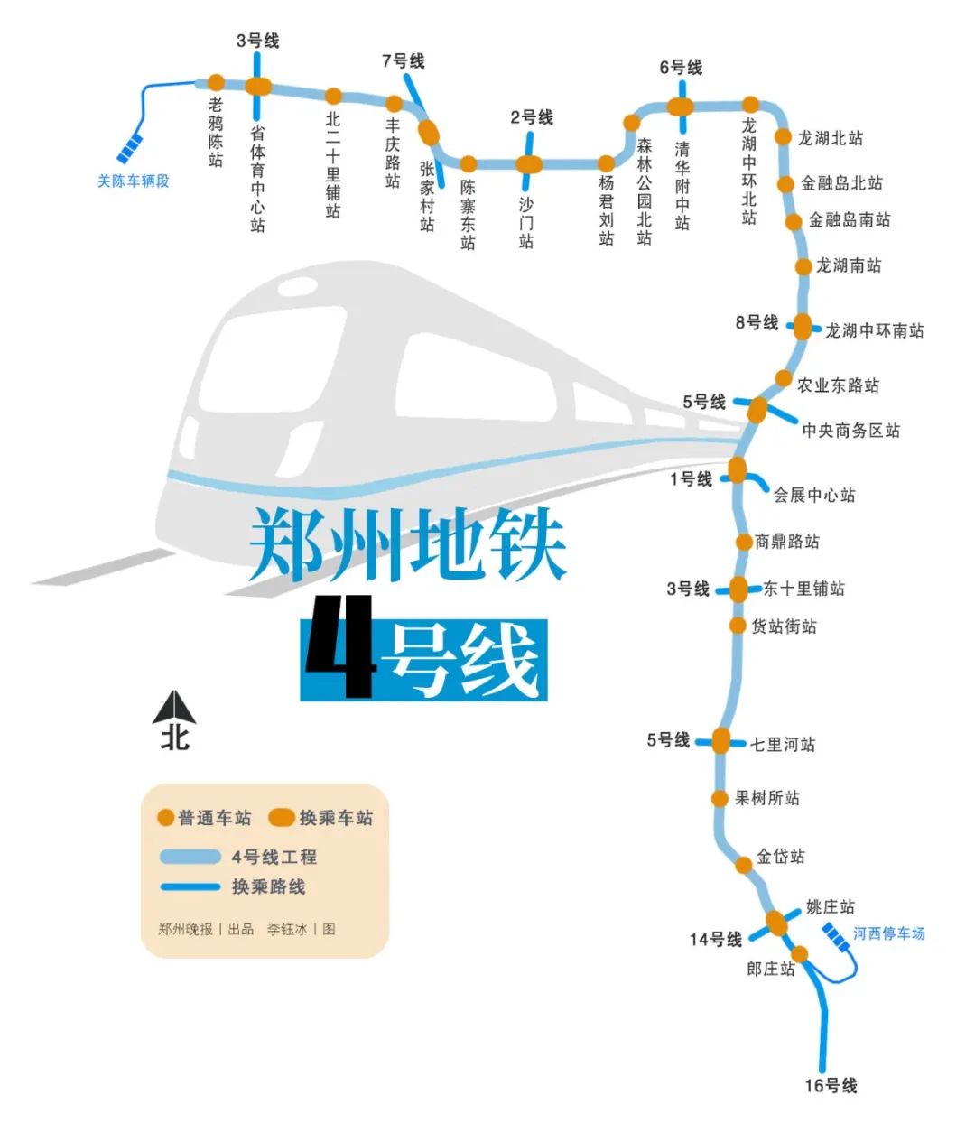 今起郑州地铁3号线一期4号线初期开通载客河南三条高速同时开通