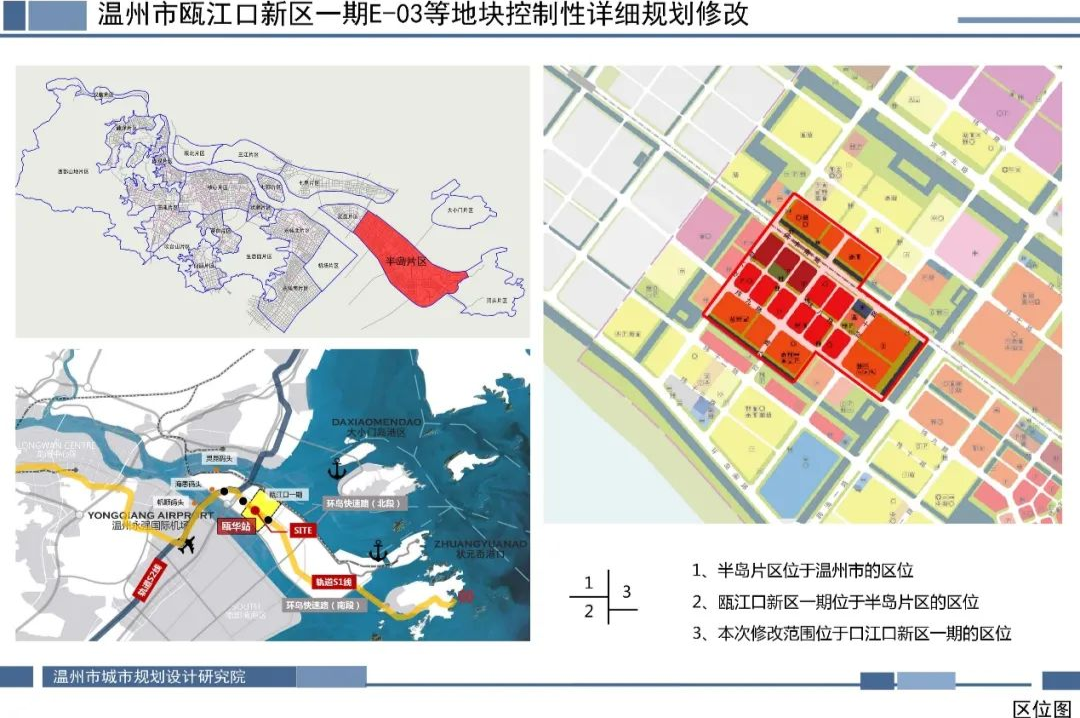 瓯江口控规修改学校,商业,娱乐等地块同步出让 ——网