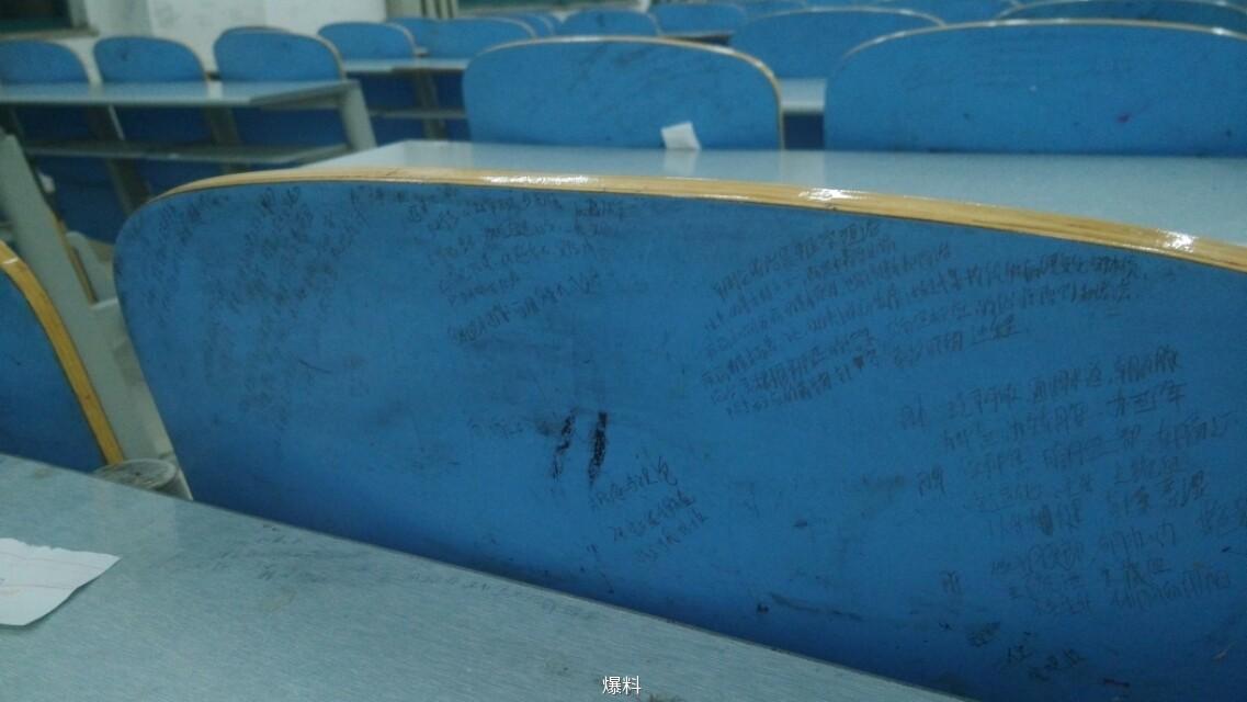 凳子,墙壁上被某些同学乱涂乱画