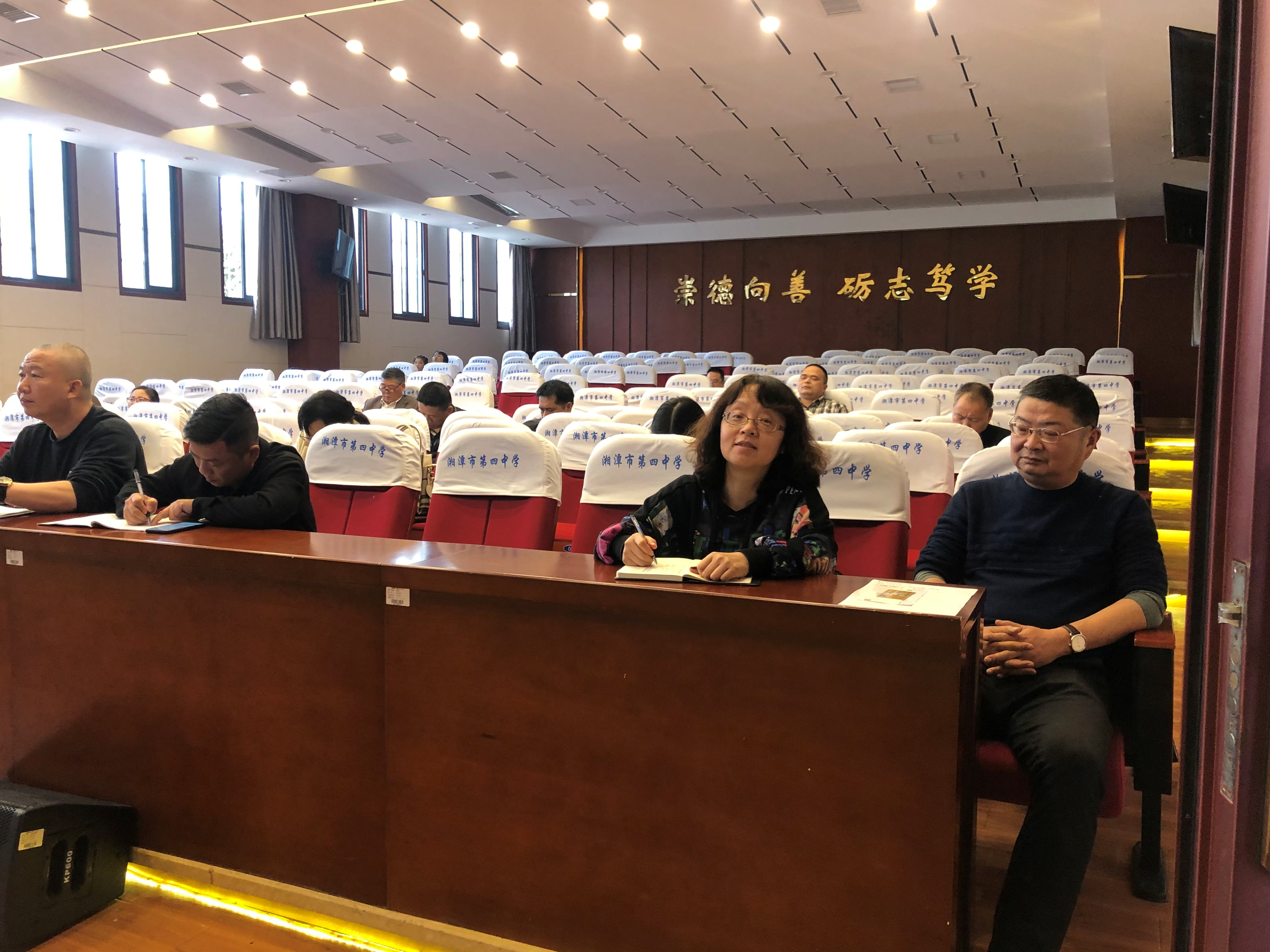 认真组织学党史，敞开心扉话批评——湘潭市四中2020年组织生活会总结