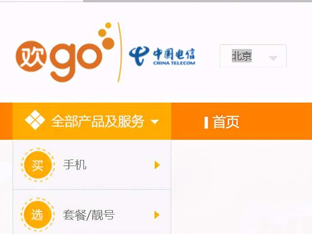 激发创新潜能夯实强国基石 中国电信与清华大学战略合作进一步升级 公司 第1张