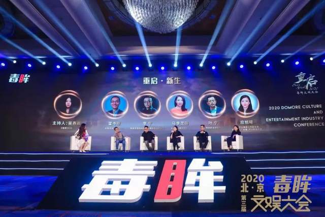 对话2020：影视业在这一年的的重启与新生