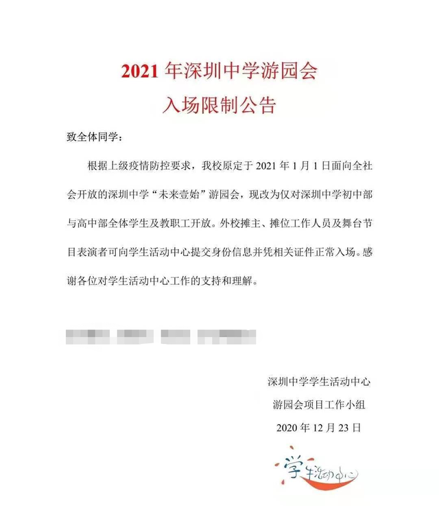 21年深圳中学 深国交 贝赛思美国藤校和top10录取 深国交资讯 深圳国际交流学院 深国交入学考试资讯及深国交培训辅导课程发布