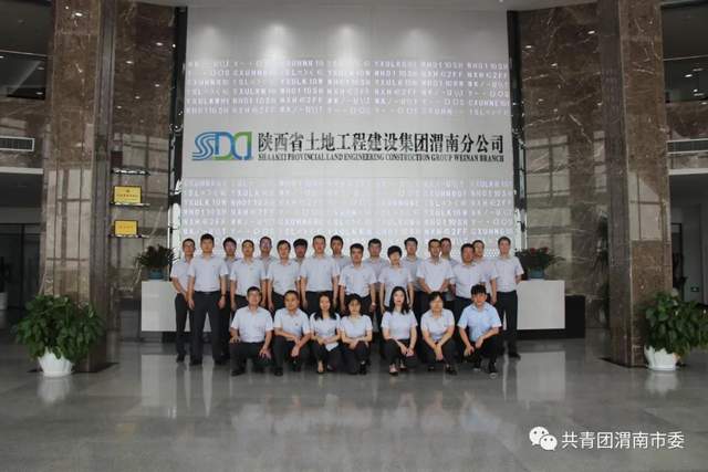 陕西省土地工程建设集团有限责任公司渭南分公司该急救中心坚持内强