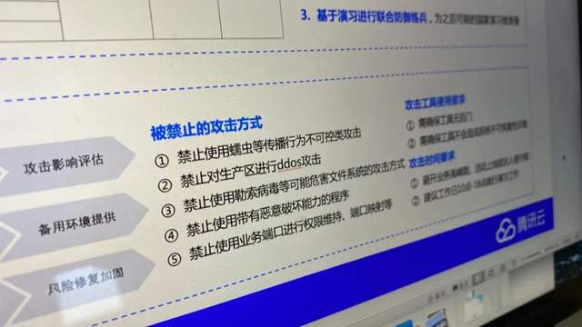 “刺杀”腾讯云(图10)