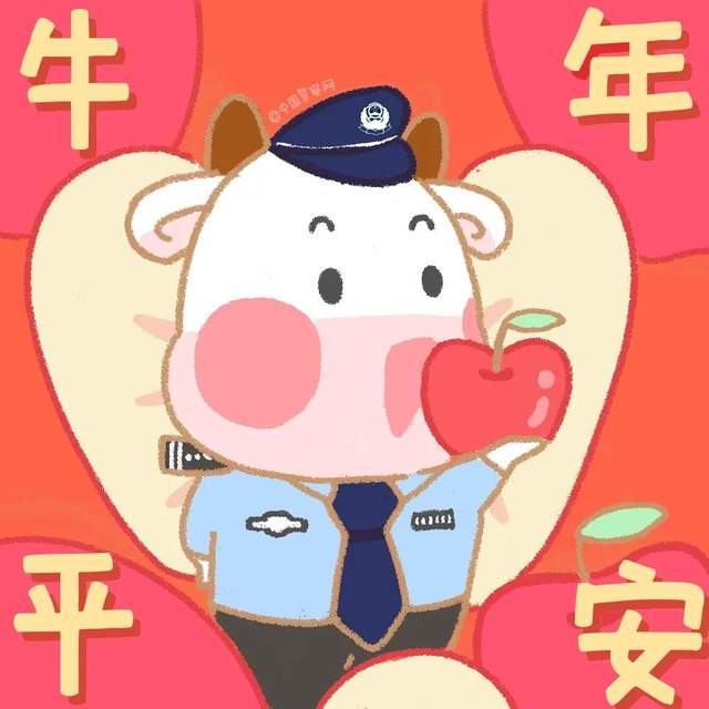 警察专属牛年限定头像来了