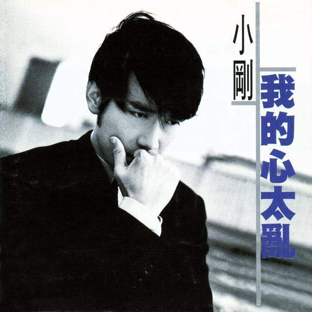 周传雄真是这场导师风波最大赢家？其实他早已败于这个流量时代