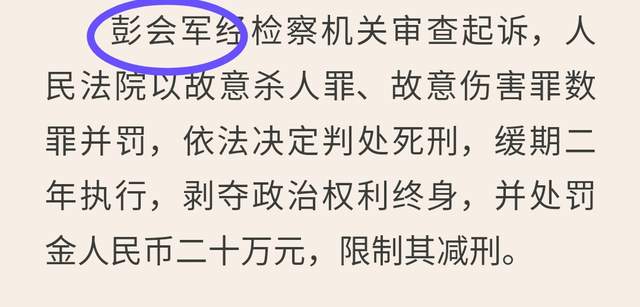 《巡回检察组》米振东凭啥这么狂？冯森看到名单呆了，7个杀过人