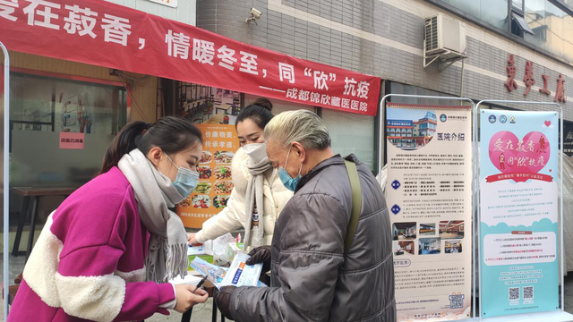 爱在菽香，同“欣”抗疫，成都锦欣藏医医院开展暖冬慰问活动(图5)