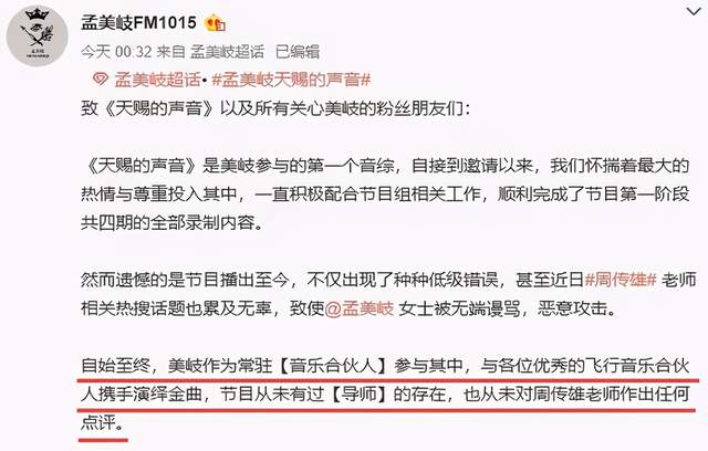 周传雄真是这场导师风波最大赢家？其实他早已败于这个流量时代