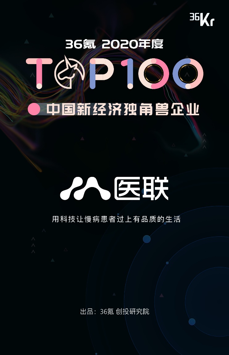 2020中国城市独角兽_“智创未来才汇山西2020中国未来独角兽高峰论坛在(2)