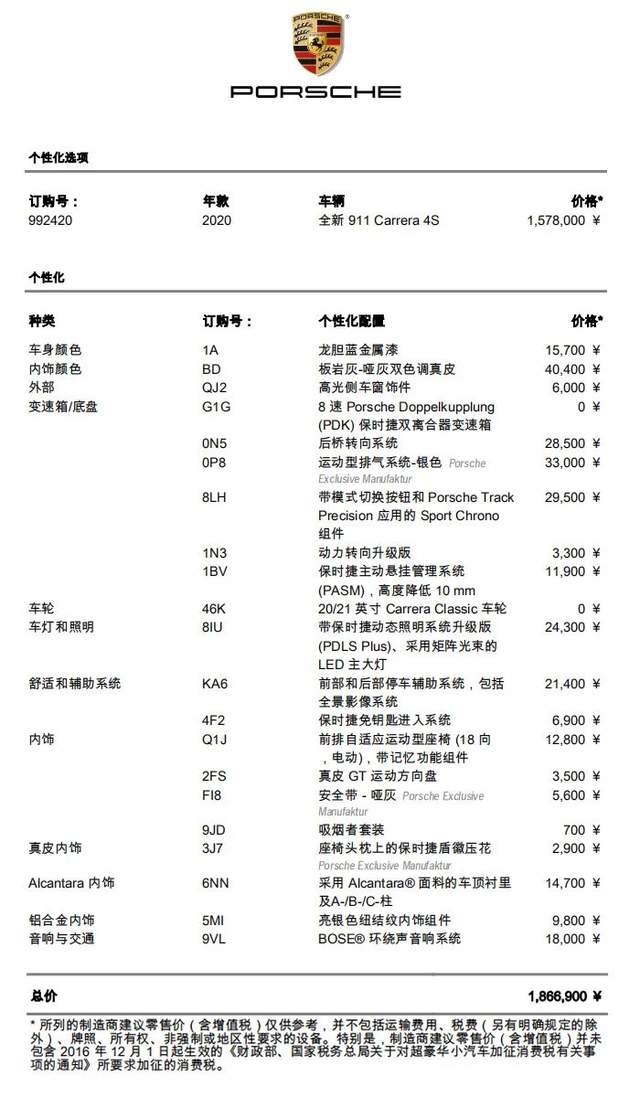 零百加速3.6s，近200万元的911才是属于保时捷的浪漫？