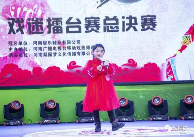 2020梨园梦戏迷擂台赛少儿组年终总决赛完美落幕(图24)