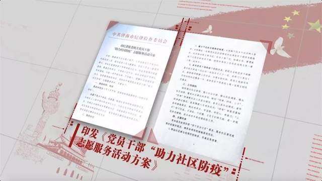 “第一团”今年干了些啥？——济南市纪委监委2020年工作掠影