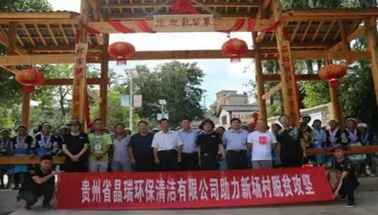 勇担社会责任的爱心企业家 贵州晶瑞环保清洁公司董事长杨永安(图2)