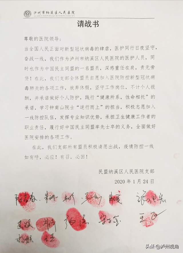 「图说统战」纳溪统战·同心抗疫篇(图6)