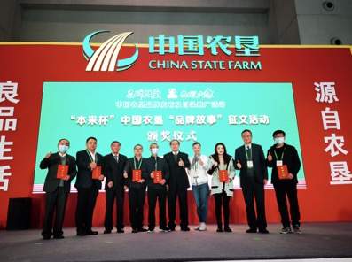 品牌强农 开放合作 农业国家队扬帆正当时