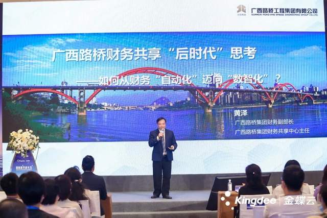 广西路桥财务共享“后时代”思考 ——如何从财务“自动化”迈向“数智化”-科记汇
