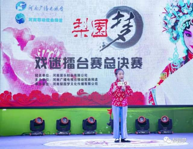 2020梨园梦戏迷擂台赛少儿组年终总决赛完美落幕(图10)