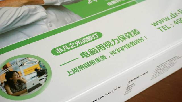 做个“养眼”的职场达人，小两千的护眼灯，爱德华非凡之光润眼灯