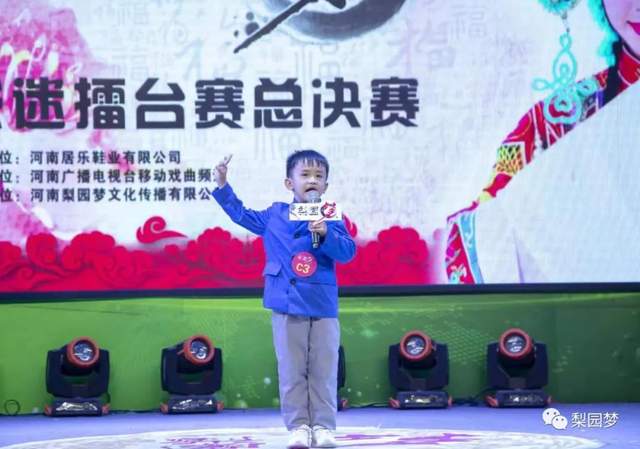 2020梨园梦戏迷擂台赛少儿组年终总决赛完美落幕(图18)
