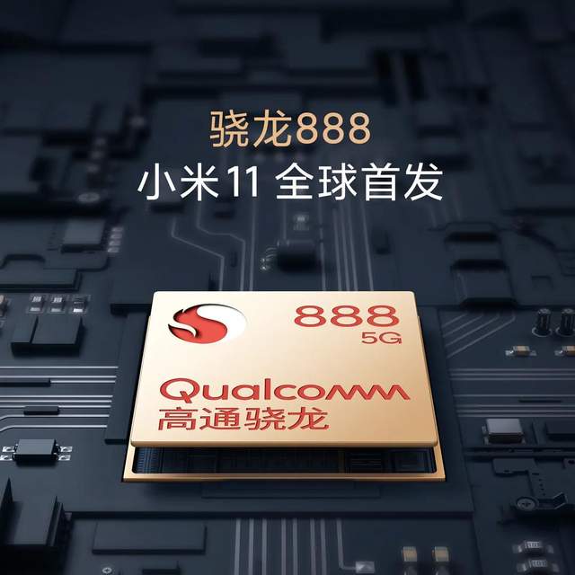 小米11，12月28日19:30发布，新十年开篇之作-科记汇