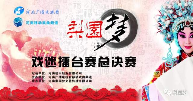 2020梨园梦戏迷擂台赛少儿组年终总决赛完美落幕(图1)