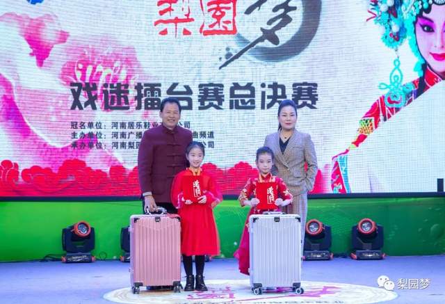 2020梨园梦戏迷擂台赛少儿组年终总决赛完美落幕(图29)