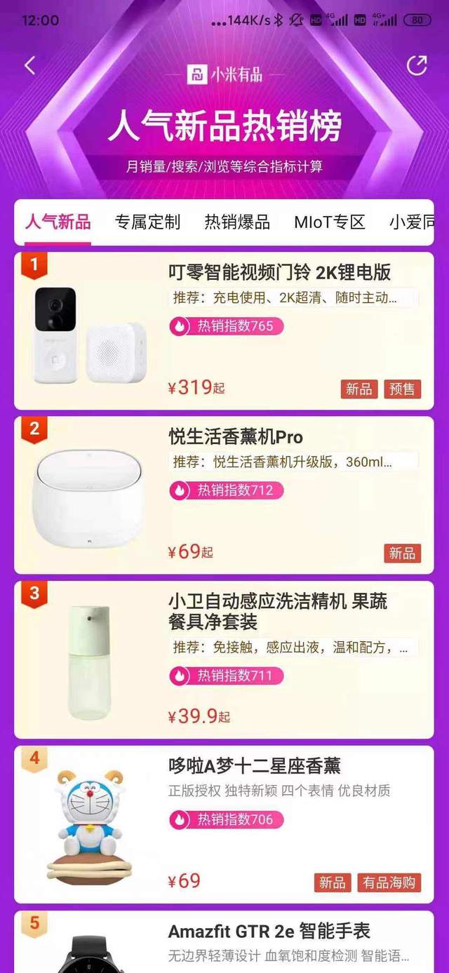 叮零推出2K智能视频门铃E3 是真实用？还是真噱头？